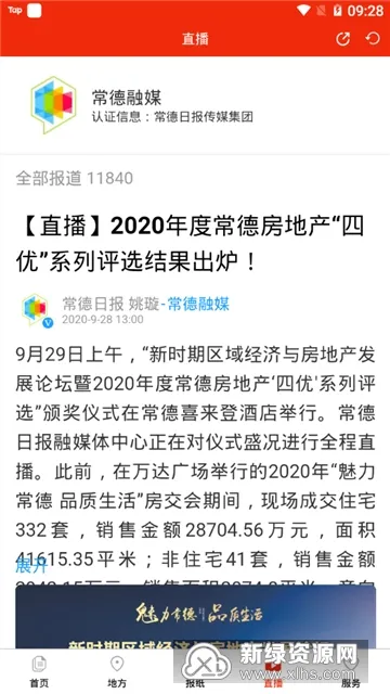 ������ý2025�ֻ���v3.0.0 �ٷ���