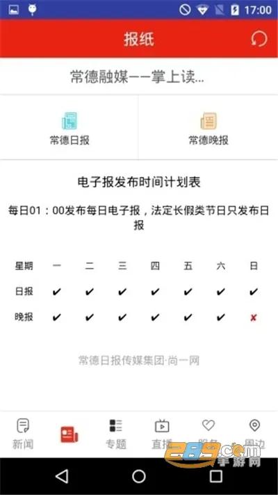 ������ý2025�ֻ���v3.0.0 �ٷ���
