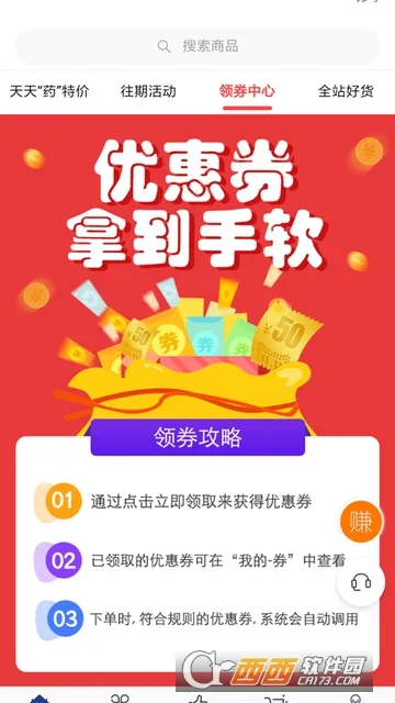 ��źҽ��ҩ���2025�ٷ�����v3.2.1 ��Ѱ�