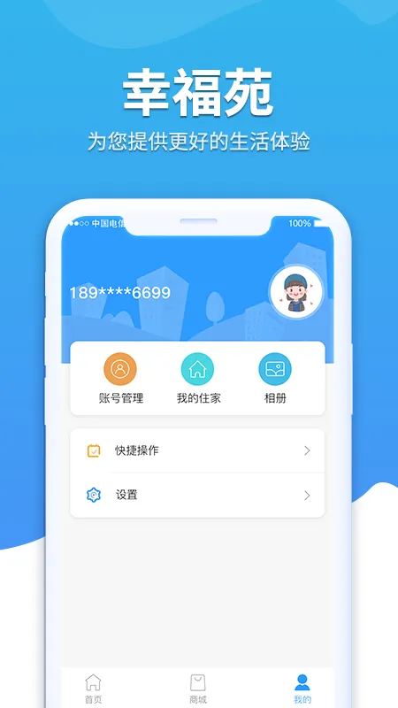 �Ҹ�Է�°汾v1.2.10 ��Ѱ�