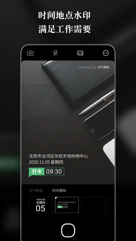 ����ˮӡ���(�������շ���)v3.1.2 ��׿��