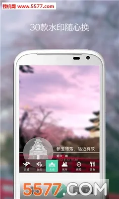����ˮӡ���(�������շ���)v3.1.2 ��׿��