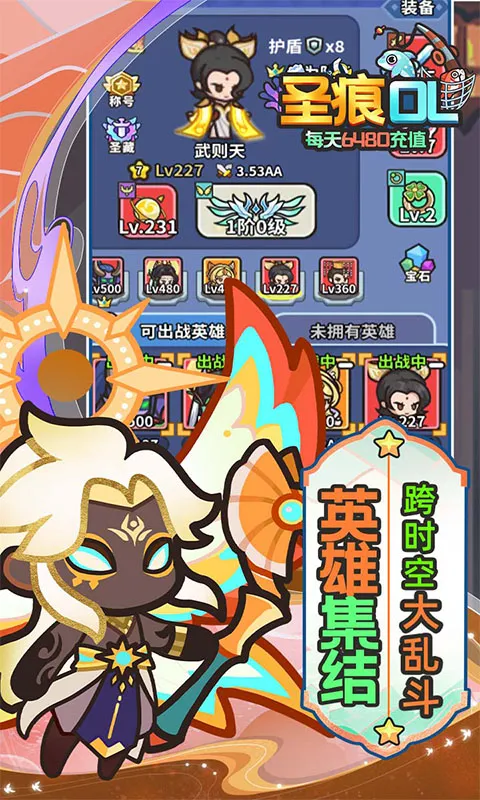 ʥ��OL(ս����������)v1.0.1 �ֻ���
