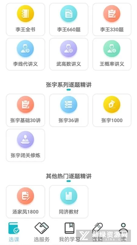 ���ع�����2025����v3.2.0 ��Ѱ�