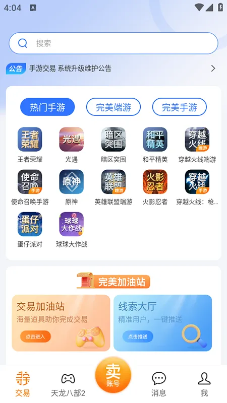 Ѱ��������2025���ذ�װv1.6.6 �ٷ���