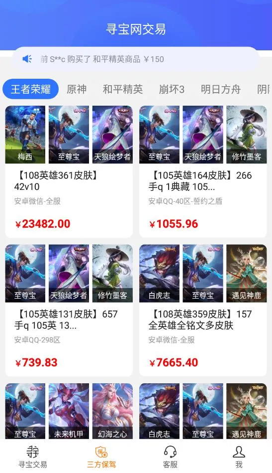 Ѱ��������2025���ذ�װv1.6.6 �ٷ���