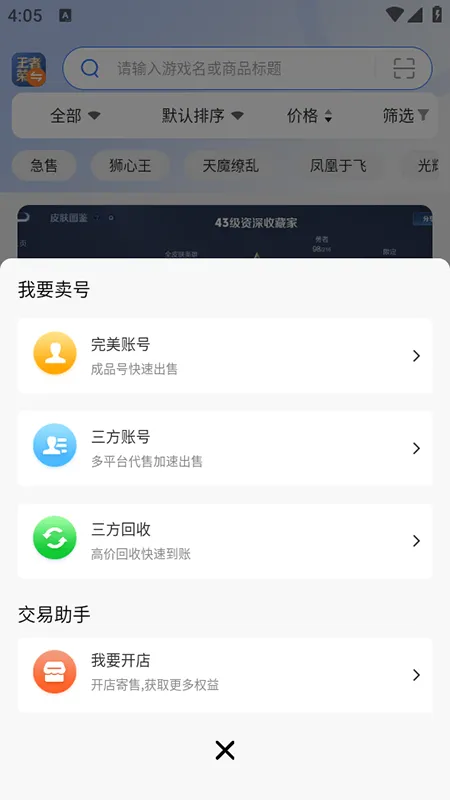 Ѱ��������2025���ذ�װv1.6.6 �ٷ���