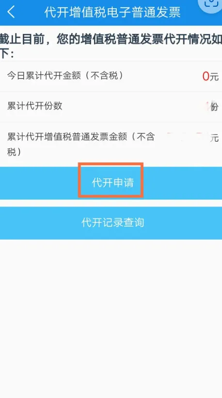 �½�˰���°汾v3.27.0 ��׿��