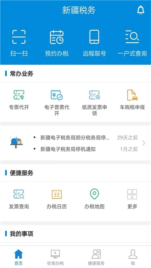 �½�˰���°汾