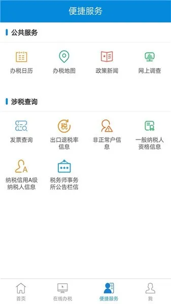 �½�˰���°汾v3.27.0 ��׿��