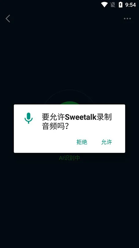 Sweetalk2025�ٷ����°汾