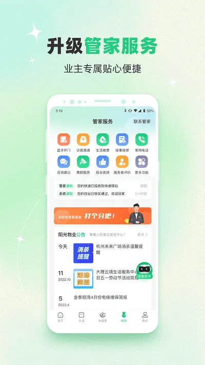 �Ҹ��̳�(԰���������)v5.5.34 ��Ѱ�