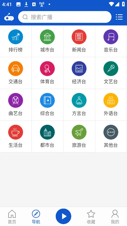 �����㲥(�㲥��������)v2.2.2 �ٷ���