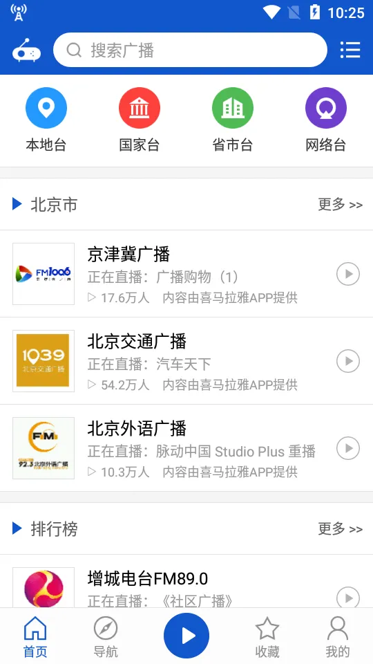 �����㲥(�㲥��������)v2.2.2 �ٷ���