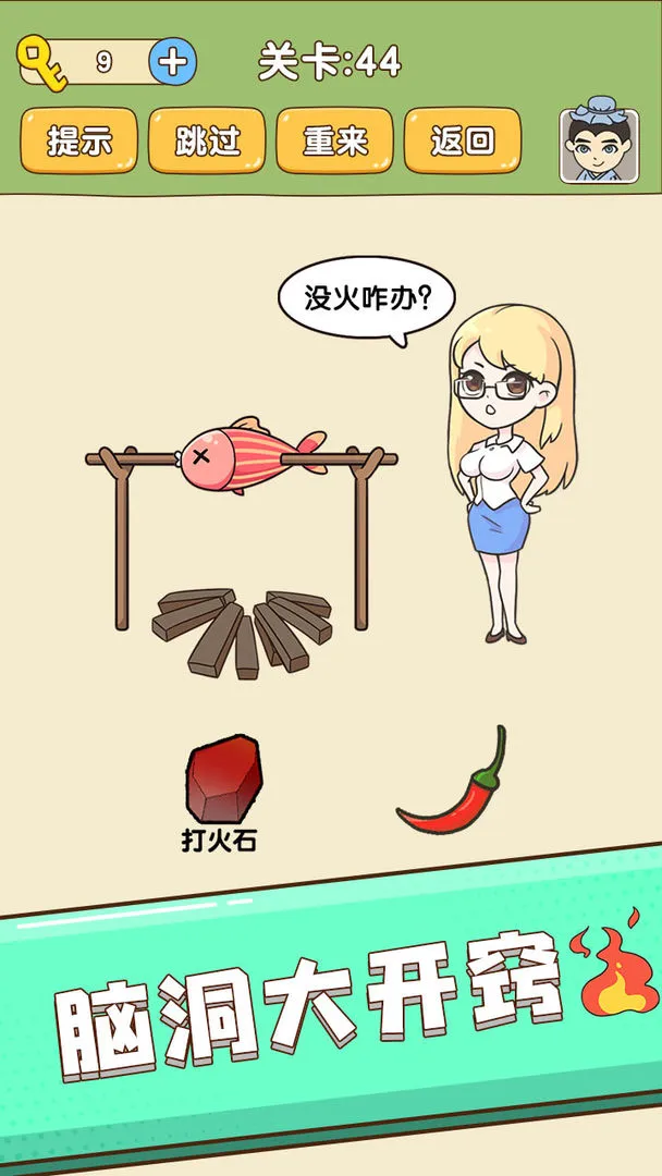 ȫ������(���Խ�����Ϸ)v1.0.8.1 ��׿��