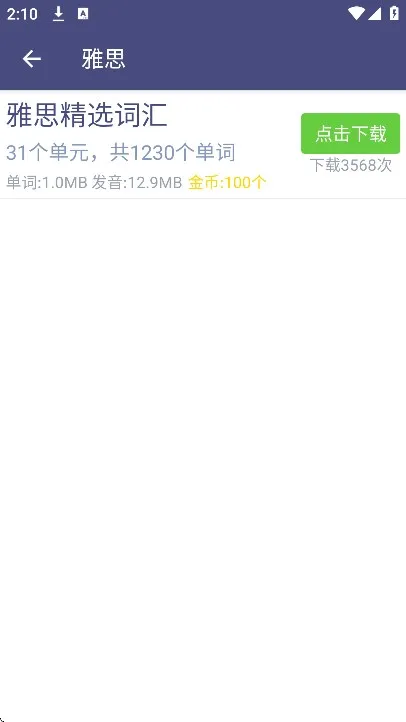 ������(Ӣ�ﵥ��ѧϰ)v4.0.1 ��Ѱ�