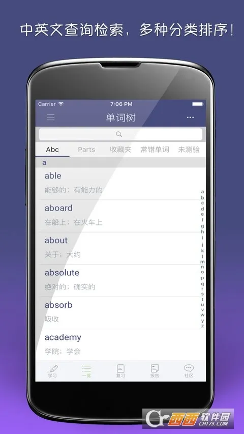 ������(Ӣ�ﵥ��ѧϰ)v4.0.1 ��Ѱ�