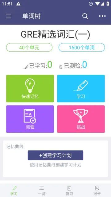 ������(Ӣ�ﵥ��ѧϰ)v4.0.1 ��Ѱ�