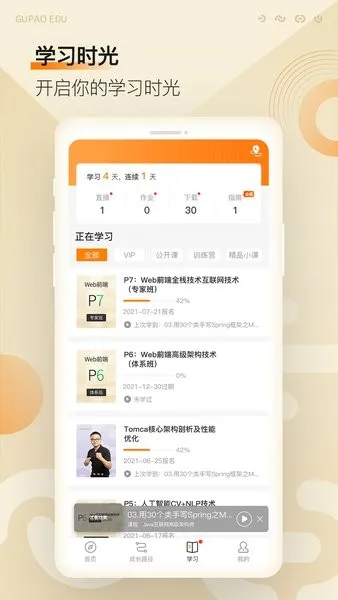 �����ƿ���(IT���ѧϰ)v2.7.3 �ٷ���