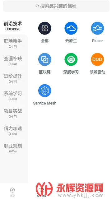 �����ƿ���(IT���ѧϰ)v2.7.3 �ٷ���