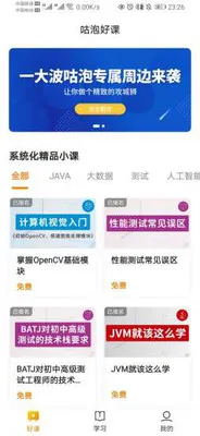 �����ƿ���(IT���ѧϰ)v2.7.3 �ٷ���