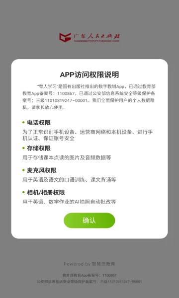����ѧϰ2025����v5.0.2 �ֻ���