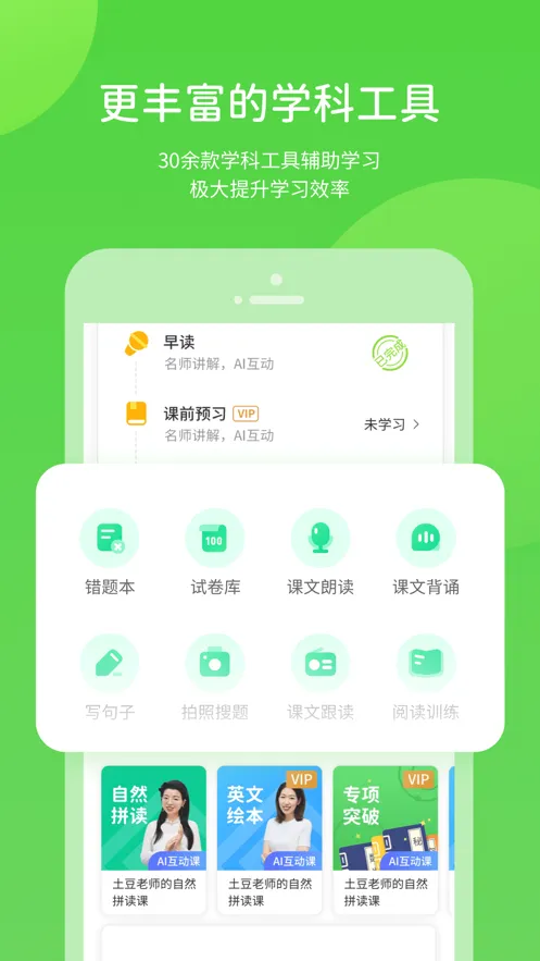 ����ѧϰ2025����v5.0.2 �ֻ���
