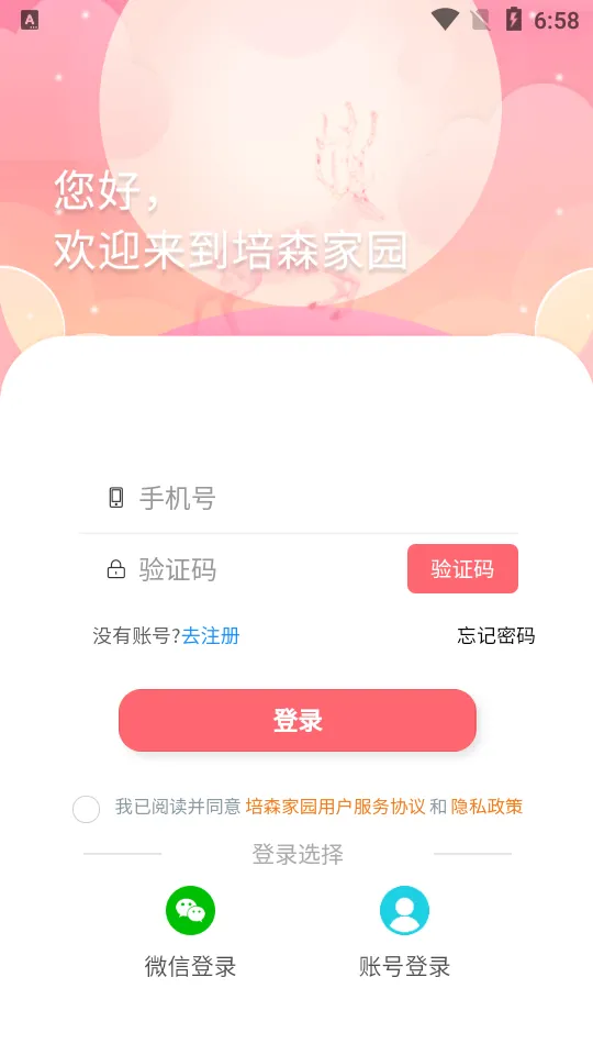 ��ɭ��԰2025����v2.4.9 �ֻ���