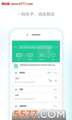 ��ɽ�����°�׿��v1.1.3 �ٷ���