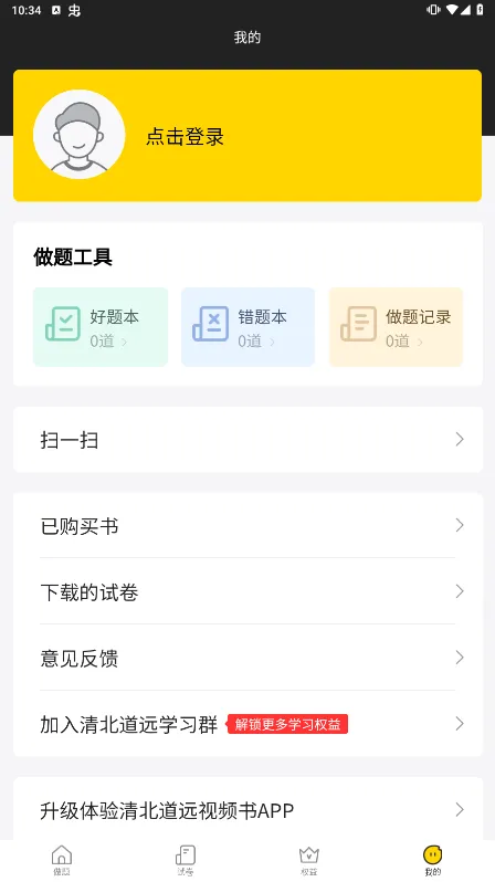 �山��Զ����°汾v2.7.0 �ֻ���