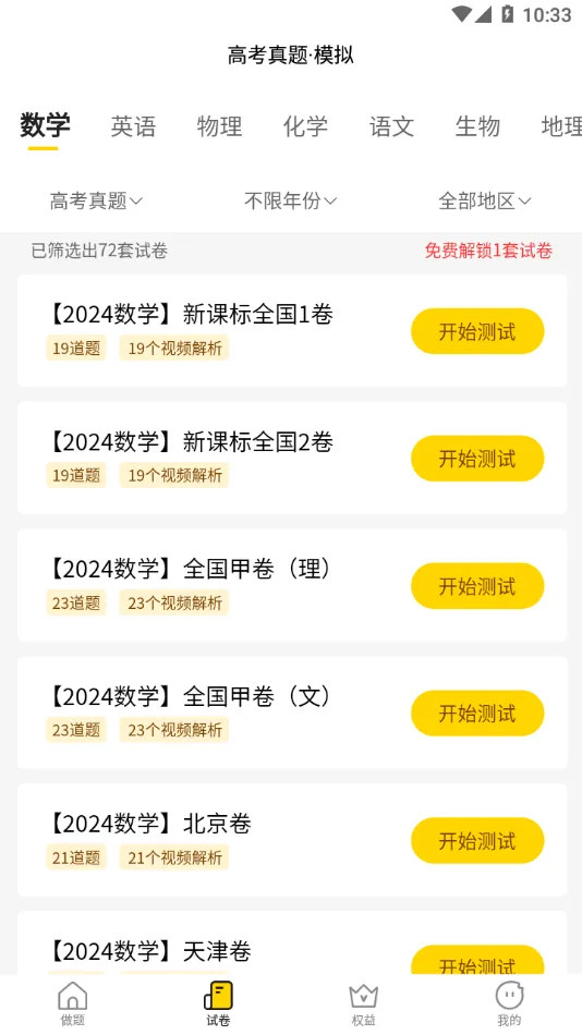 �山��Զ����°汾v2.7.0 �ֻ���