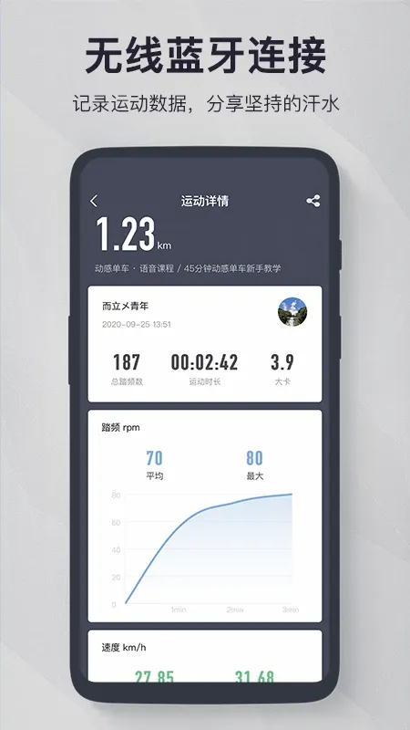 FITLOG�����ֻ���v2.5.1 ��׿��
