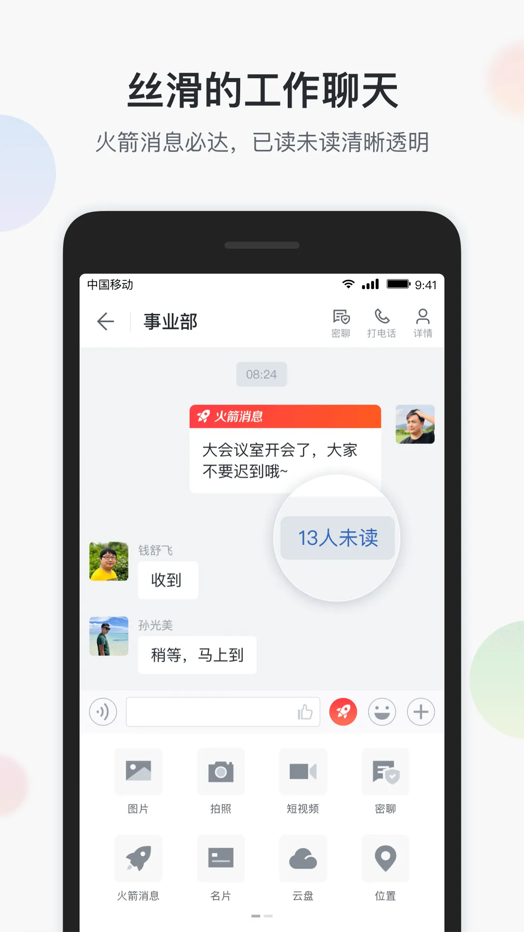 �ǰ칫(�ƶ��칫����)v6.6.6 ��׿��