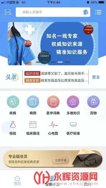�����ٴ�����2025���°汾v2.2.6 �ٷ���