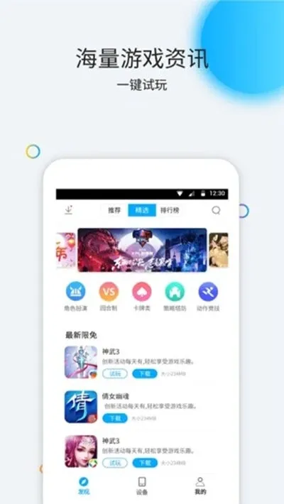 ����(����Ϸ����)v2.4.3 �ٷ���