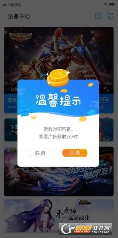 ����(����Ϸ����)v2.4.3 �ٷ���