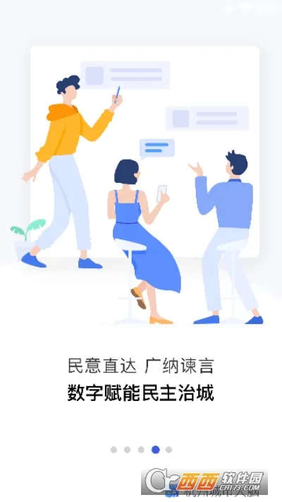 ���ݳ��д���APP2025����v4.0.3 ��Ѱ�