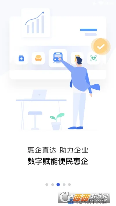 ���ݳ��д���APP2025����v4.0.3 ��Ѱ�