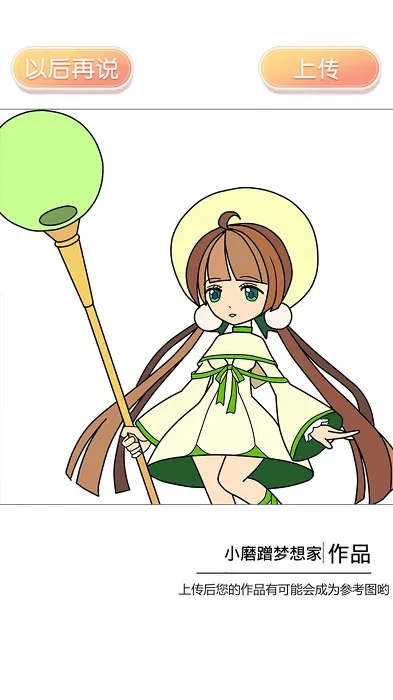 Ϳɫ��԰(��ɫͿѻ��Ϸ)v2.25 ��Ѱ�