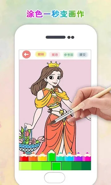 Ϳɫ��԰(��ɫͿѻ��Ϸ)v2.25 ��Ѱ�