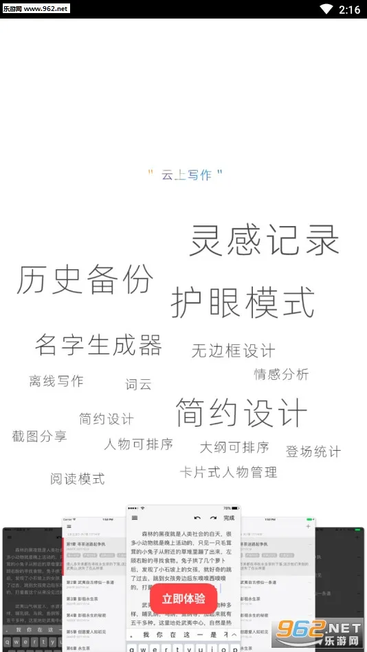 ����д��(�ֻ�д������)v5.8.2 ��׿��