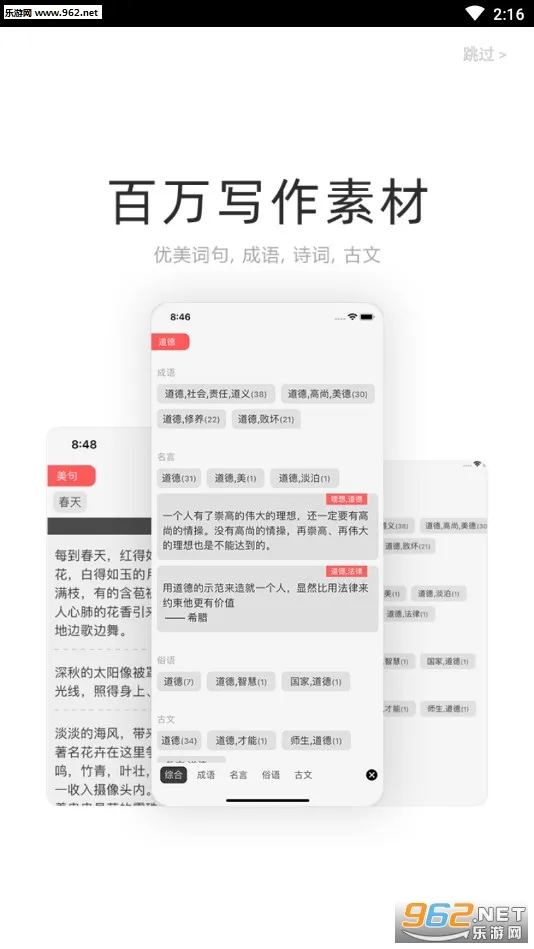 ����д��(�ֻ�д������)v5.8.2 ��׿��