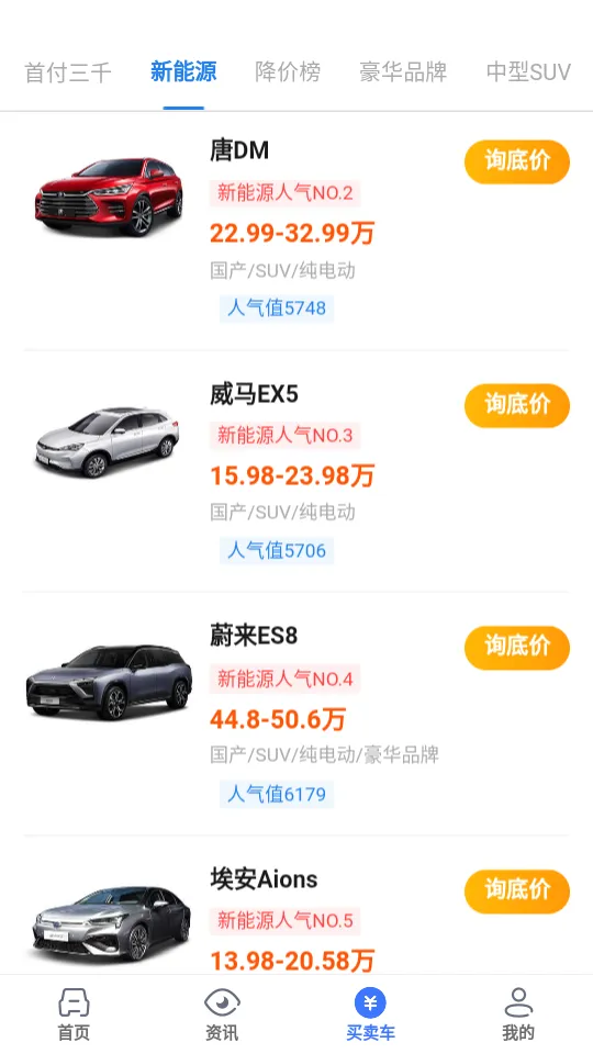 �����ײ�Υ��(Υ�²�ѯ����)v8.8.8 �ֻ���