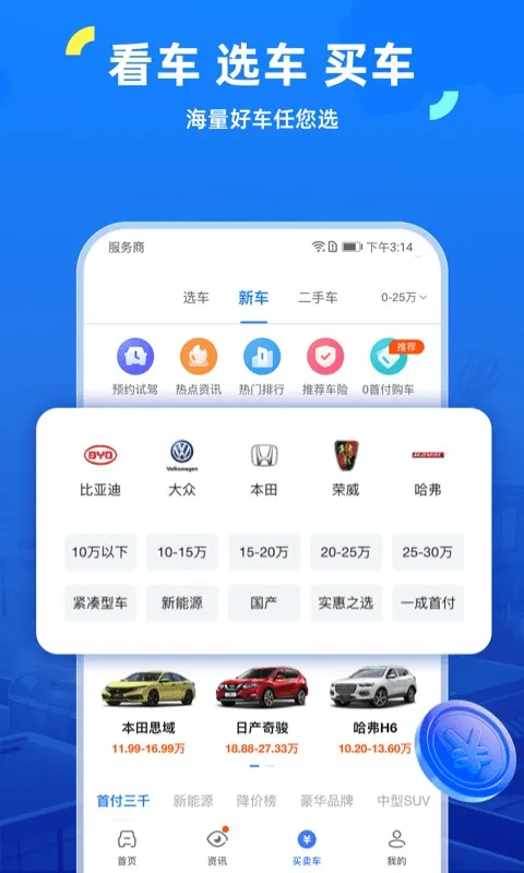 �����ײ�Υ��(Υ�²�ѯ����)v8.8.8 �ֻ���