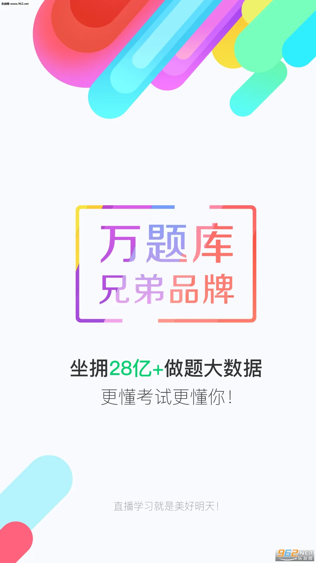 �����������2025�ٷ�����v4.6.0 ��Ѱ�