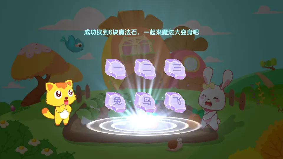 èС˧ʶ��(��ͯʶ������)v3.8.1 ��׿��