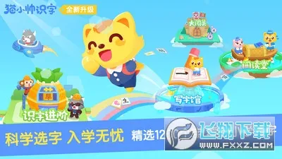 èС˧ʶ��(��ͯʶ������)v3.8.1 ��׿��