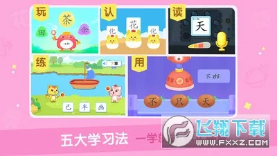 èС˧ʶ��(��ͯʶ������)v3.8.1 ��׿��
