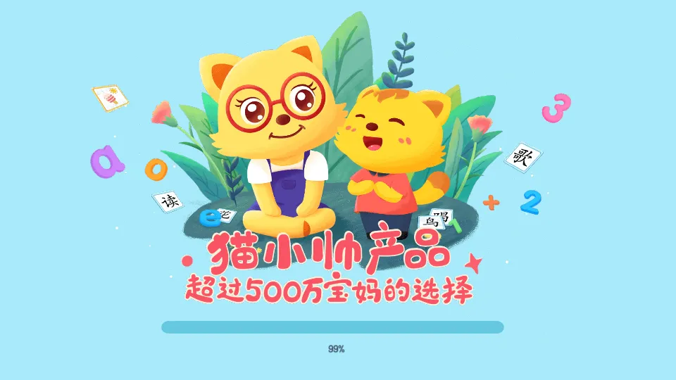 èС˧ʶ��(��ͯʶ������)v3.8.1 ��׿��