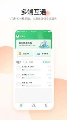 ƽ������ҽԺ�������ֻ���v1.68.0 �ٷ���